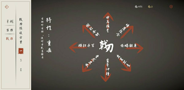 弈剑行武器介绍