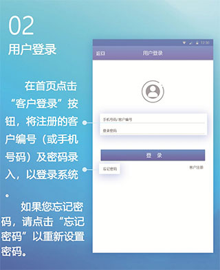 陕西地电缴费app客户操作指南