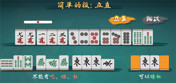 雀皇麻雀手游安卓版游玩规则