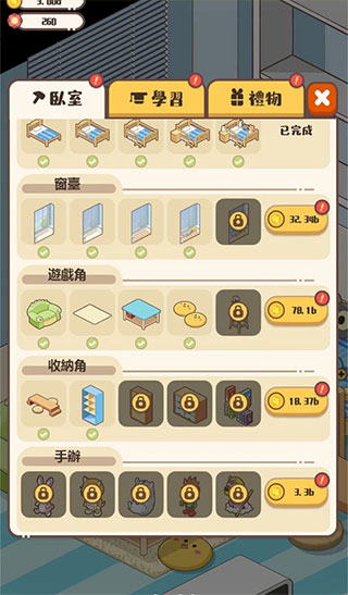 家长模拟器幼儿园入学考试攻略-365攻略星