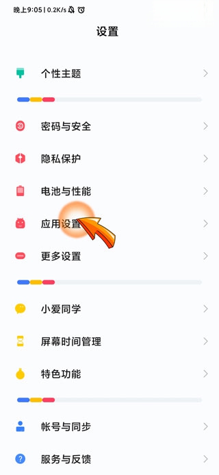 小米相册怎么设置密码-365攻略星