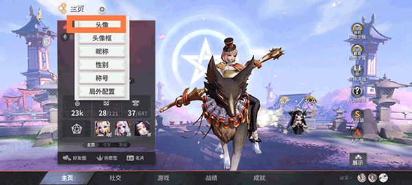 决战平安京手机号登录版本怎么换头像