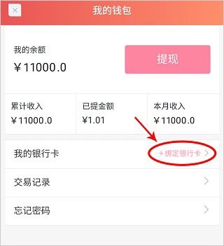 阿姨一点通app提现步骤