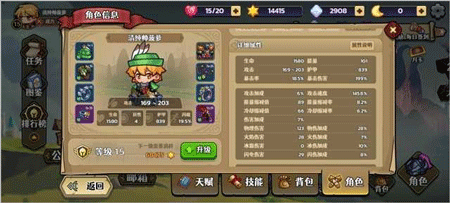 跑酷勇者手游九游版之从零开始到千万十字斩战士剧情流程攻略