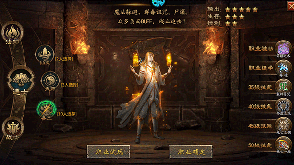 极武尊1.85微变传奇职业介绍