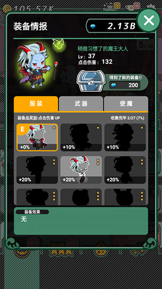 我家的魔王大人玩法介绍
