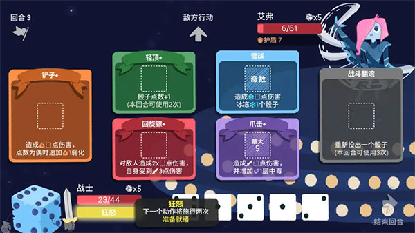 骰子地下城手机版职业攻略
