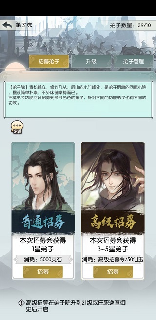无极仙途攻略