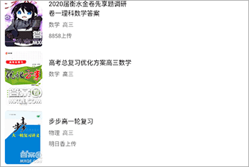 作业答案大全集app怎么下载文档-365攻略星