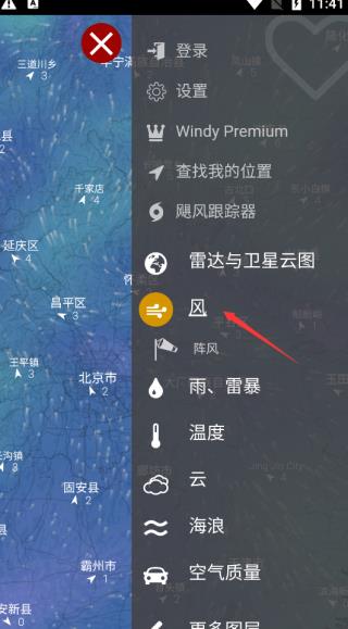 windy气象软件app怎么看风力大小?