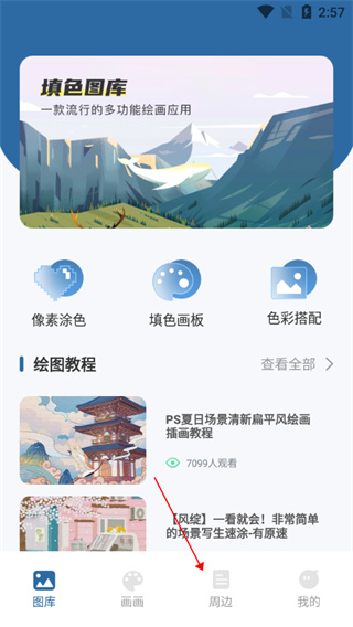 爱笔思画怎么抠图?