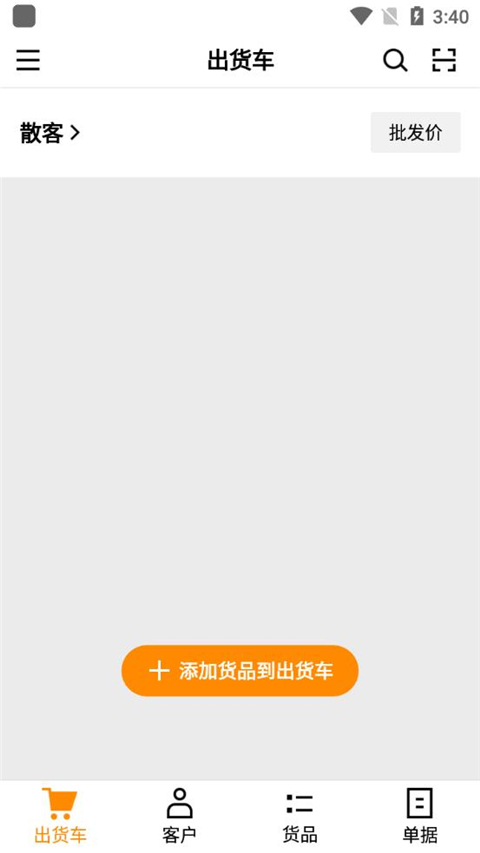 快批app使用教程