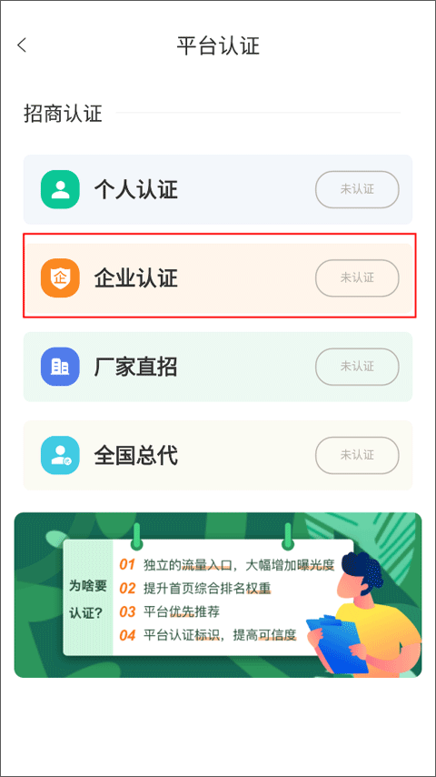 药械帮app使用教程