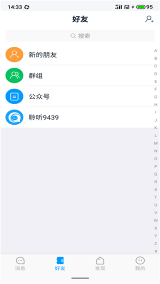 聆听办公app使用教程