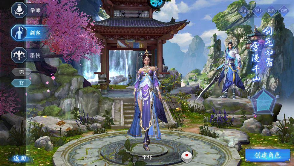 笑笑江湖职业介绍