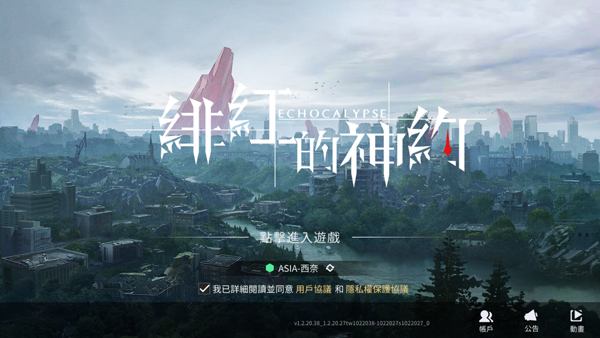 绯色回响最新版新手攻略-365攻略星