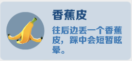 地铁跑酷电视版道具攻略