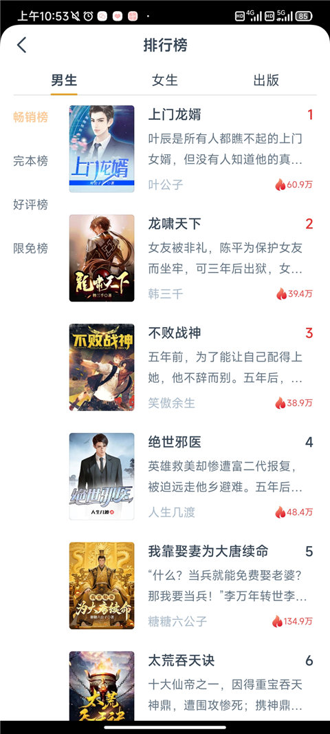 松鼠阅读app怎么找小说