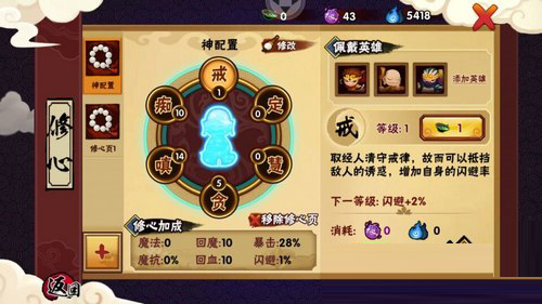 造梦西游外传无限点券破解版战力提升攻略