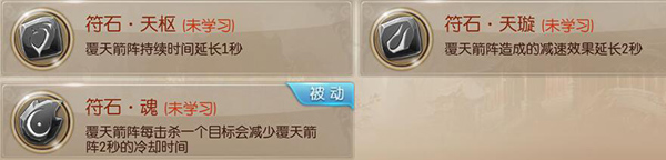 征途2互通版职业技能详解