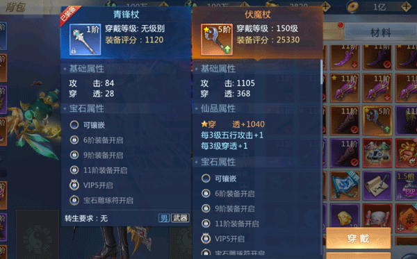太古封魔录2手游vivo渠道版装备系统攻略