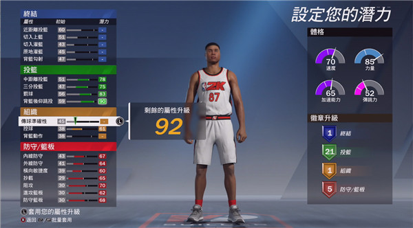 正版NBA 2K20手机版运球技巧