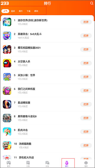 233乐园小游戏界面的基本介绍