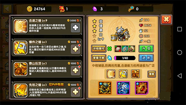 塔防之光手游应用宝服怎么玩萌新攻略