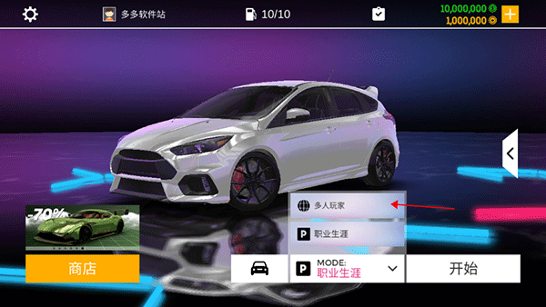 真实停车模拟器2联机攻略