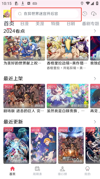 MuteFun动漫使用教程