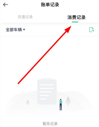 优易行app怎么用