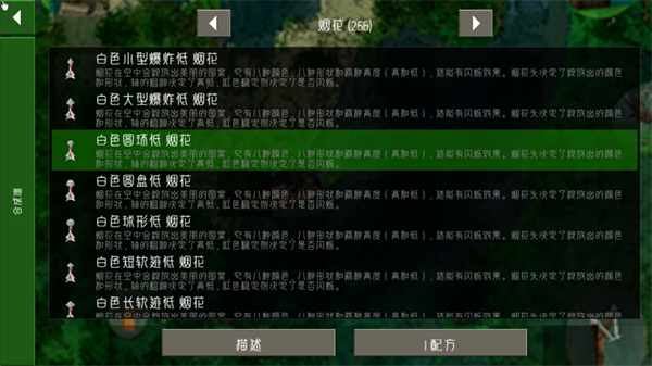 生存战争2远古之旅怎么解锁合成表?