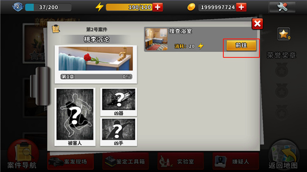 谜案侦探游戏玩法
