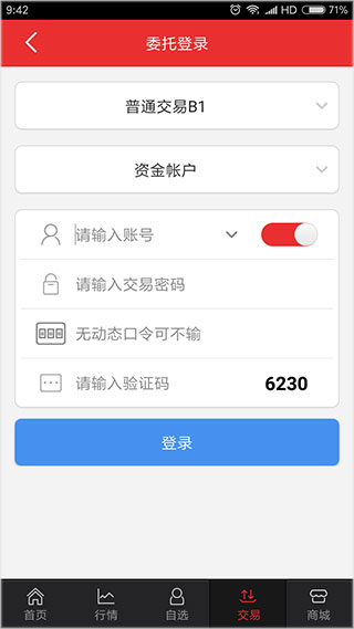 恒泰金玉管家如何进行基金赎回?