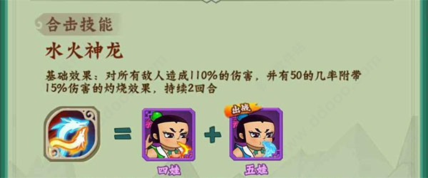 葫芦兄弟七子降妖攻略