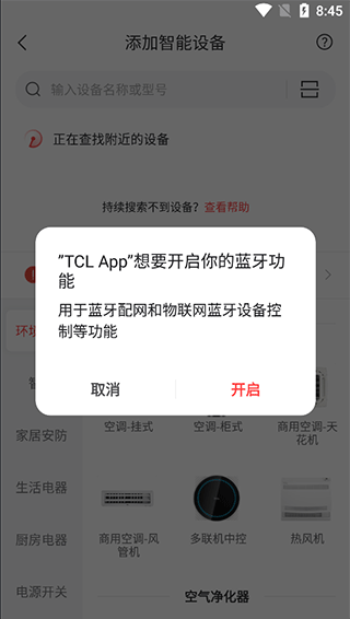 TCL app官方版在哪里添加设备?