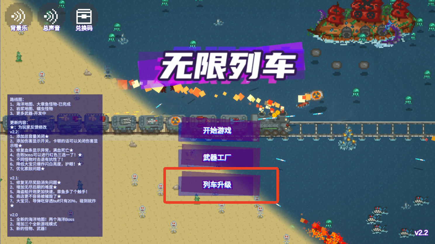 无限列车手游怎么获得丘丘币