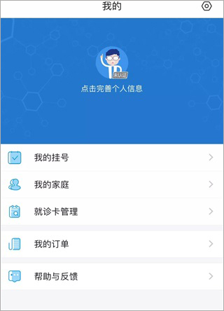 徐州健康通app最新版使用教程: