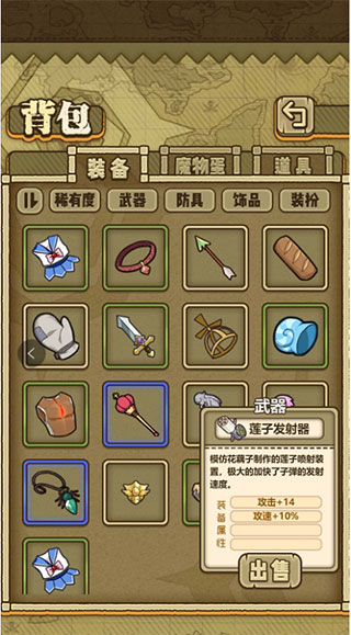 牧羊人之心360渠道服怎么莲子发射器练金