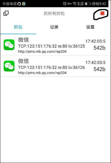 抓包精灵使用教程