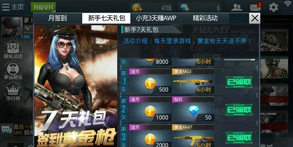 正义枪战--钻石攻略