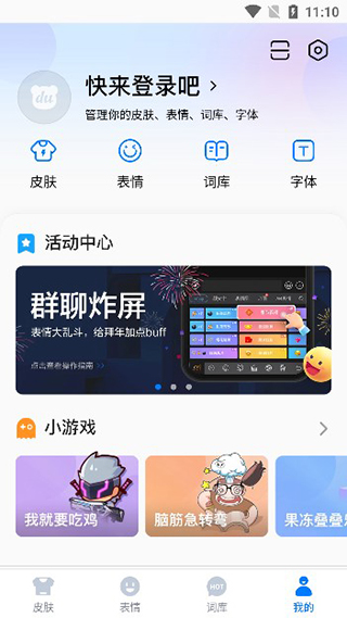 百度输入法最新版本2025使用教程