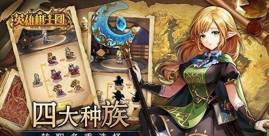 英雄棋士团新手玩法攻略