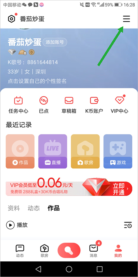 全民k歌ipad版怎么上传自己的伴奏?-365攻略星