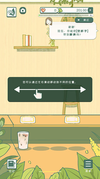 小角落茶馆游戏攻略