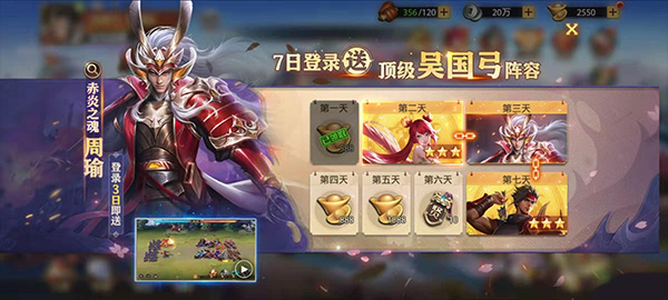 少年三国志零陆逊阵容武将搭配详解：
