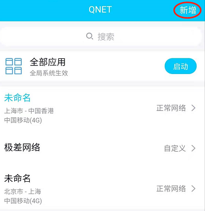 Qent延迟参数app使用常见问题