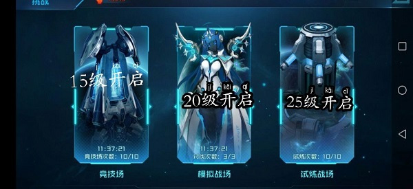 女神星球银月网络版攻略