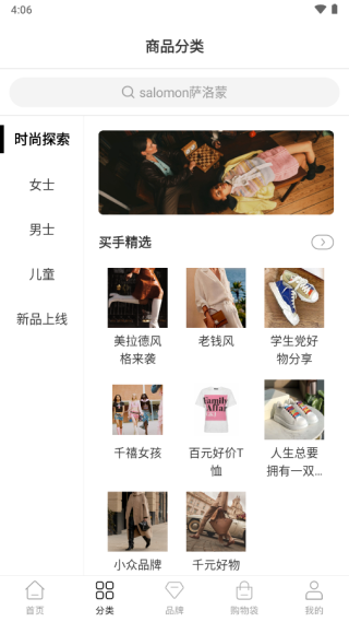 MIINTO app板块介绍