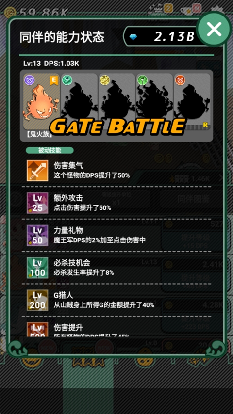 我家的魔王大人如何快速提升战斗力